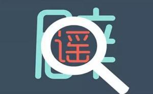 廈門警方：網(wǎng)傳有人擄孩子不實，學生留校訂正作業(yè)怕批評撒謊