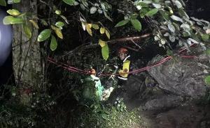 浙大失聯(lián)女留學生遺體找到，在30米高懸崖底部