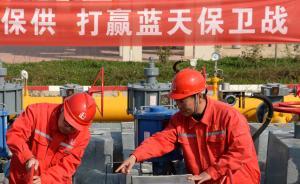 将治理散煤污染作为重中之重，汾渭平原期待“供暖蓝”