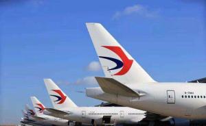 东航回应参数异常所出“白菜价”机票有效，网友赞“真大度”