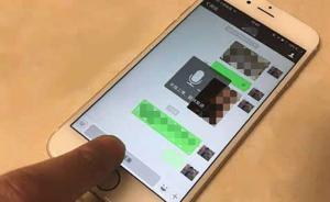 警惕詐騙升級(jí)！“同學(xué)”發(fā)微信語(yǔ)音借錢(qián)，河北一女子轉(zhuǎn)賬被騙