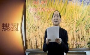 88歲袁隆平獲獎(jiǎng)感言:我還有兩個(gè)夢