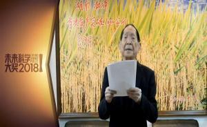 88歲袁隆平獲獎(jiǎng)感言：我還有兩個(gè)夢(mèng)