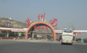 年底南繞城高速公路建成后，大貨車不再由蘭州南收費站進市區(qū)