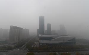 河南重污染天氣應(yīng)急預(yù)案出臺(tái)：遇紅色預(yù)警中小學(xué)幼兒園可停課
