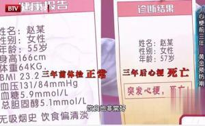 55歲體檢正常，三年后心梗死亡：醫(yī)生稱番茄炒蛋是“元兇”