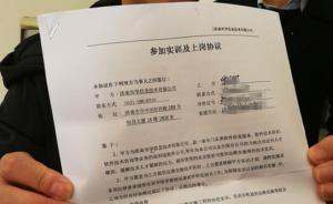 濟(jì)南多名大學(xué)生“被辦理”貸款，沒入職就背上萬元“培訓(xùn)貸”