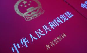 管窺檢察丨檢察機(jī)關(guān)憲法定位再思考