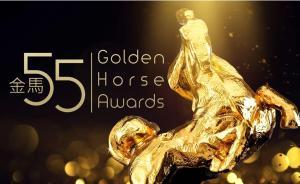數(shù)說｜金馬獎55年里的兩岸影人