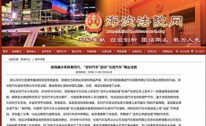 “黑公關(guān)”事件不只是口水戰(zhàn)，吉利起訴長城汽車商業(yè)詆毀