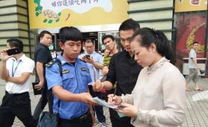 海口一商場懸掛“征女員工裸奔”廣告：被罰九百元，工商介入
