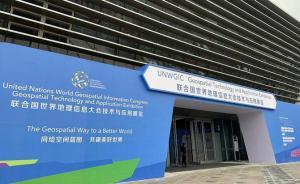 李克強向聯(lián)合國世界地理信息大會致賀信