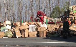 河南28車連撞快遞散落，收件多為山東