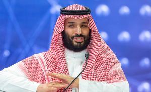 英媒：沙特王室成員被曝正謀劃阻止王儲(chǔ)本·薩勒曼加冕