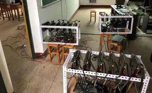 中學(xué)校長(zhǎng)買8臺(tái)以太幣“礦機(jī)”放機(jī)房副校長(zhǎng)效仿，兩人均被查