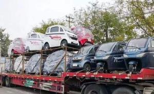 6部门联合整顿电动车市场：低速电动车将告别裸奔