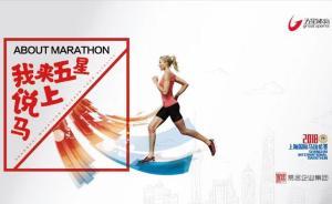 《我来五星说上马》拉近你与上马的距离