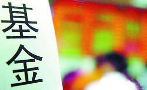 前三季度私募產品清盤數(shù)創(chuàng)五年新高，王亞偉旗下有產品遭清盤