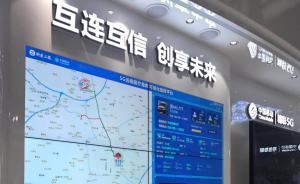 5G成乌镇峰会热点，三大运营商展示5G通信试商用体验
