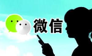 姑丈轉(zhuǎn)發(fā)謠言，廈門一大學(xué)生家族群辟謠被指“沒大沒小”