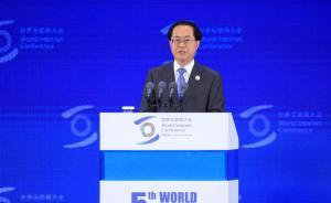 浙江省委書記在互聯(lián)網(wǎng)大會(huì)致辭：將以超常規(guī)力度發(fā)展數(shù)字經(jīng)濟(jì)