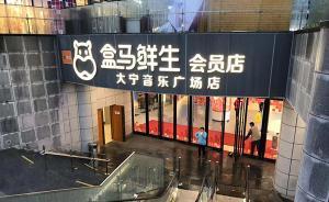 探访盒马上海门店：蔬菜包装标签怎么打的，店员为何要改日期