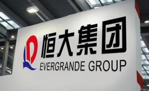 恒大健康對(duì)賈躍亭公司全面反訴，要求履行合約提供財(cái)務(wù)資料