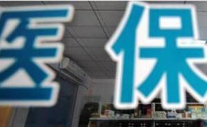 經(jīng)濟(jì)日?qǐng)?bào)評(píng)騙保案：小漏洞不補(bǔ)，大多數(shù)人吃虧