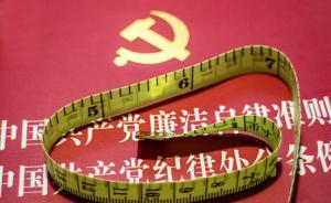 各地學習黨紀處分條例：把黨的紀律轉化為日常習慣和自覺遵循