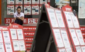 二手房中介乱象：“假谈”团出马拼命压价，员工培训假谈技巧