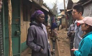 十六歲的我在肯尼亞，他們都叫我“吳老板”