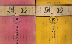 謝其章︱陶亢德編過的雜志我十有八九