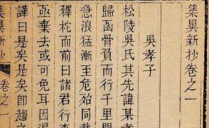 敘詭筆記｜一百多年前的“杭州治犬”