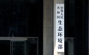 環(huán)境部：2411家工業(yè)區(qū)污水集中處理設(shè)施建成率達(dá)97%