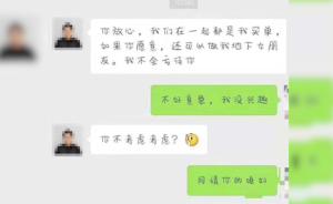 执法队张洁骚扰女性“文化局张亮”背锅