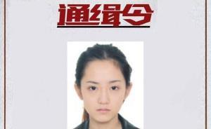 通緝令上高顏值“酒托”女嫌犯火了，網友：卿本佳人奈何做賊
