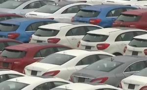 海關(guān)總署：平行汽車進(jìn)口保稅倉儲將不設(shè)期限