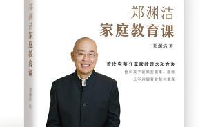 小翻書黨｜鄭淵潔家庭教育課：童話都不敢這么寫
