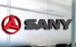 百城百縣百企調(diào)研行丨三一集團(tuán)：中國工程機(jī)械行業(yè)的引領(lǐng)者