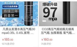 夫妻网售高压气瓶被判非法买卖枪支罪，一审双双获刑