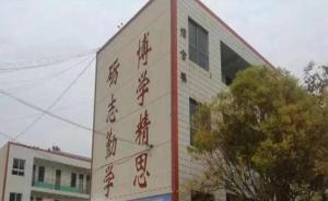 女子疑被堂姐頂了學籍上師范，長葛市成立聯(lián)合調查組全面調處