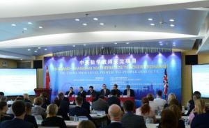 新一輪中英數(shù)學(xué)教師交流項(xiàng)目啟動(dòng)：各赴對(duì)方學(xué)校教學(xué)交流