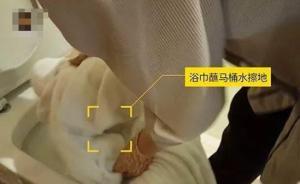 一塊抹布揭示酒店業(yè)現(xiàn)狀：薄利時(shí)代下的員工素質(zhì)難題