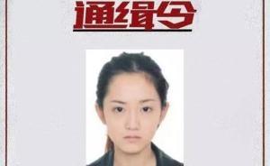 綿陽“最美”通緝犯：因成績差曾被勸退，犯錯或與其男友有關