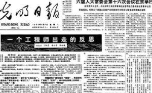 改革開放40周年 | 人才流動(dòng)的閘門是如何開啟的