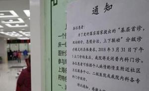 專家：遏制大病求醫(yī)“趨高”現(xiàn)象，需加強(qiáng)基層腫瘤中心建設(shè)