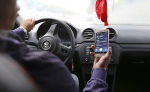 江苏省出台新规明确：网约车司机上岗前须通过治安背景审查