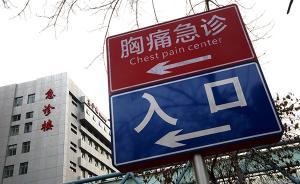 全国首个胸痛急救地图发布：覆盖31省市669家胸痛中心