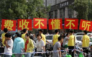 半月談?wù){(diào)查：違規(guī)校外培訓(xùn)機(jī)構(gòu)轉(zhuǎn)入半地下，“名師”偷梁換柱