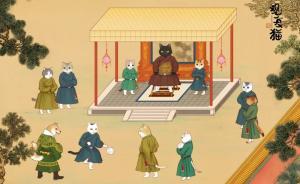 观复猫钻进古画说文化之《朱瞻基行乐图卷》